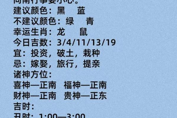 老黄历与生辰八字起名的传统与现代结合解析