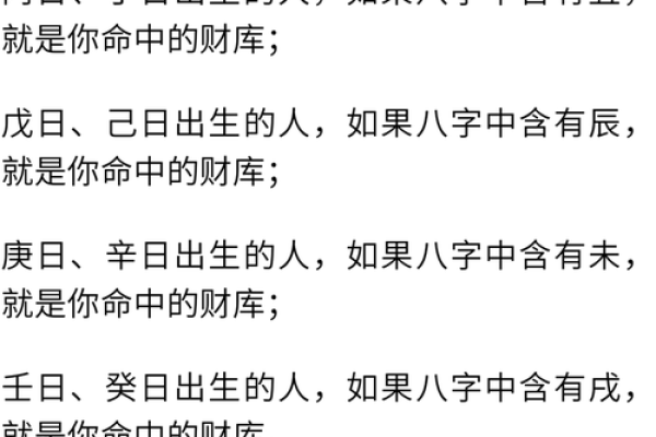 八字命理如何揭示你的事业与财富运势
