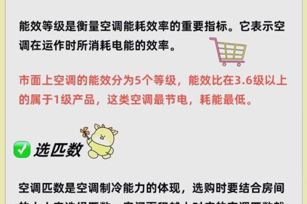 空调位置如何影响卧室风水与睡眠质量