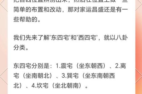 选择合适住宅风水让居住更幸福的关键因素