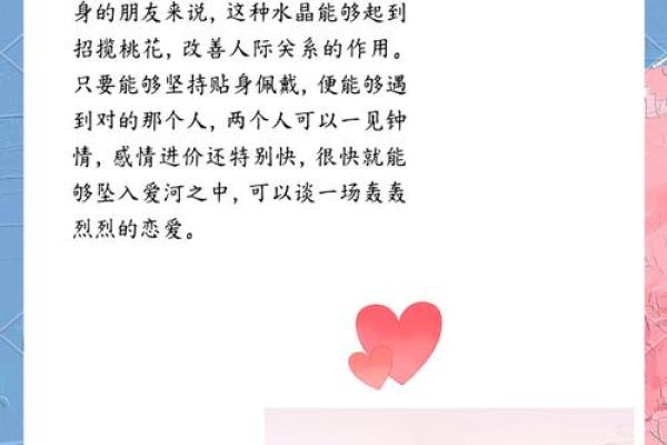提升感情运势的爱情风水用品推荐