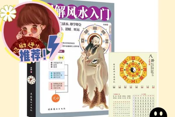 家居风水大发现：如何用简单方法调节家中气场