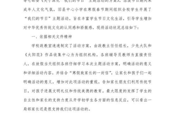 重拾节日的文化韵味：传统节日的现代意义