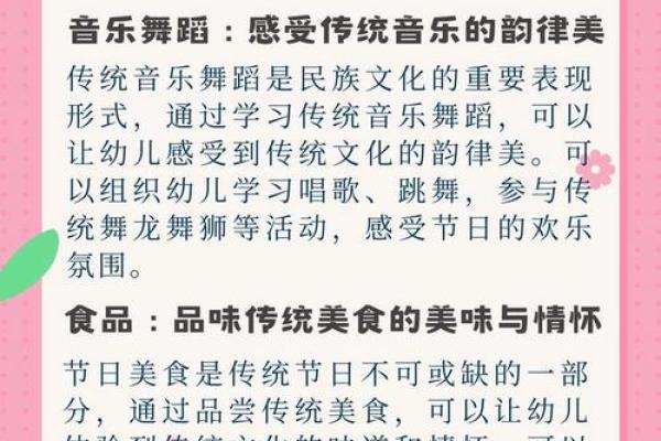 重拾节日的文化韵味：传统节日的现代意义