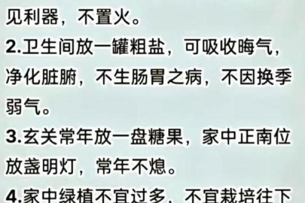 卧室风水禁忌，避免影响睡眠质量