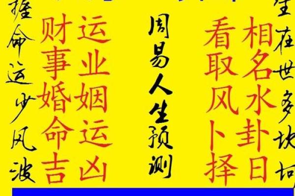 八字合婚免费算命揭示婚姻匹配的秘密