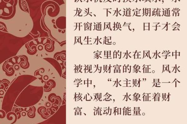 提升爱情运势的风水小技巧