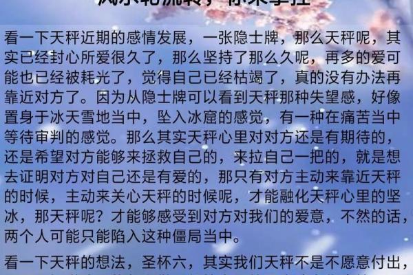 挽回爱情的风水布局技巧