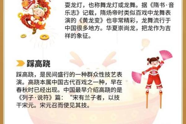 探索节日背后的文化与传统