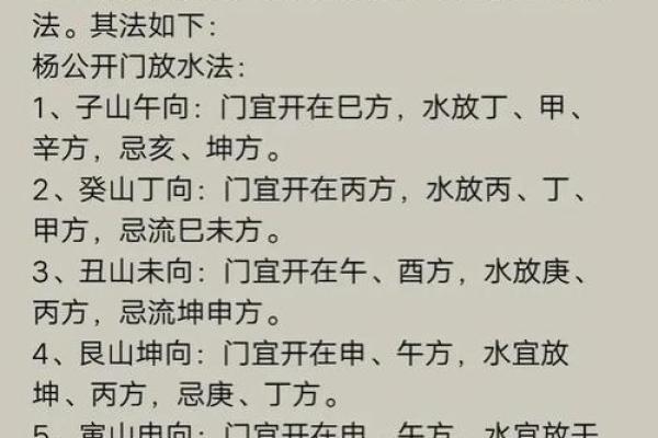 阳宅风水调整技巧，提升居住运势的关键