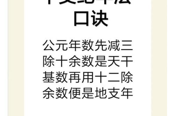 地支纪年法如何影响中国古代农耕社会的节令安排