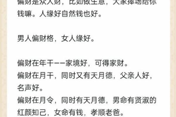 如何通过正确的风水布局吸引财富