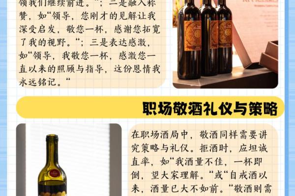 酒桌上的哲学：饮酒文化中的人际关系