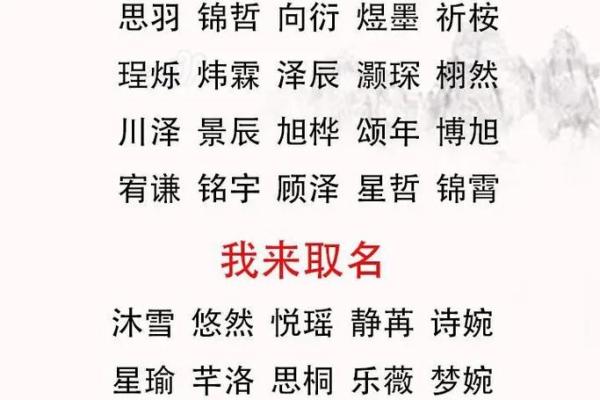 根据八字命理为宝宝起名的五大原则