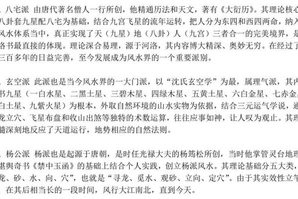 风水机的功能与使用技巧：助力家庭运势的秘密