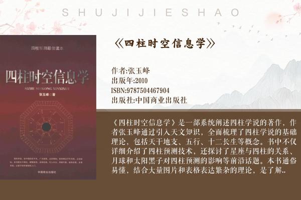 地支藏元的奥秘与命理应用解析 地支藏元的奥秘与命理应用解析