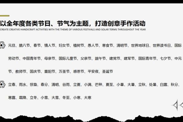 秋季节日盛况：十月的万圣节与重阳节特色探秘