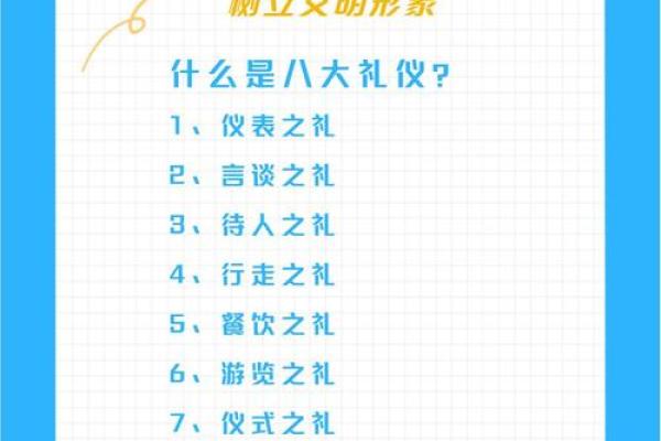 解读中国传统礼仪文化中的核心价值