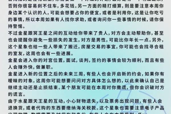 乘风命理解析：如何借助风水提升运势