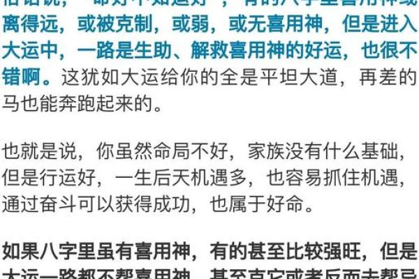 八字预测App：掌握命运的秘密武器