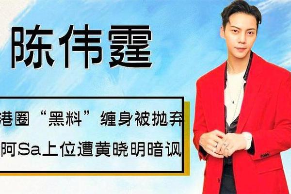 陈伟霆命理揭秘：从八字看他的事业与爱情运