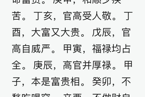 丑地支的象征意义与命理影响探析 丑地支的象征意义与命理影响探析