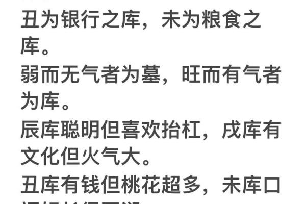 地支四库的历史与文化解读 地支四库的历史与文化解读