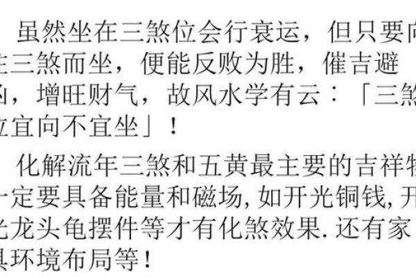 狗年恋爱运势大解析：如何用风水助力爱情