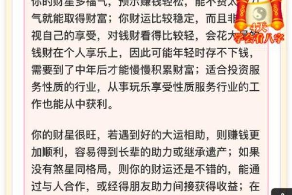 风水数字招财法助你提升财运的秘密技巧