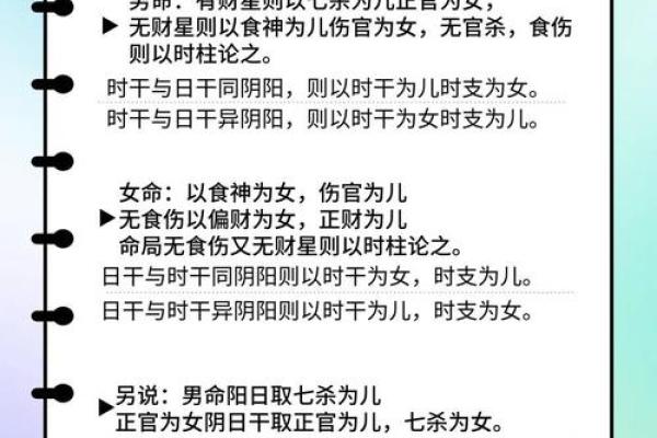 八子命理与家庭运势：如何影响子女和家庭关系