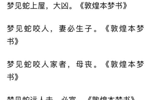 梦见小蛇是好运的兆头还是潜在的危险