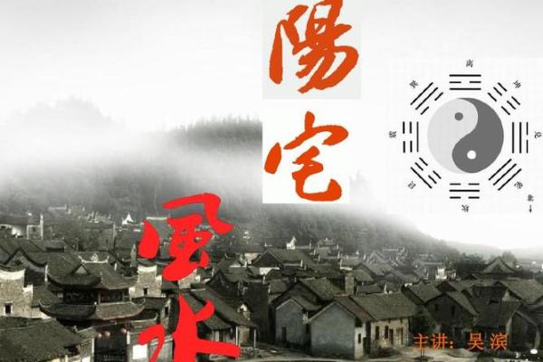 了解阳宅风水：打造和谐家居的五大原则