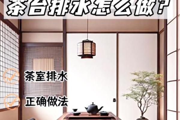 茶与风水的完美结合：如何通过茶提升家庭气场