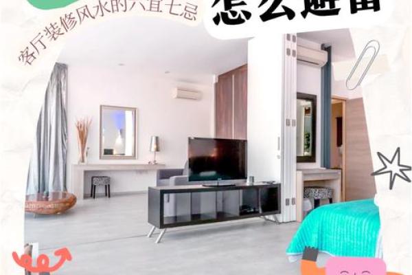 影响家居风水的颜色搭配指南