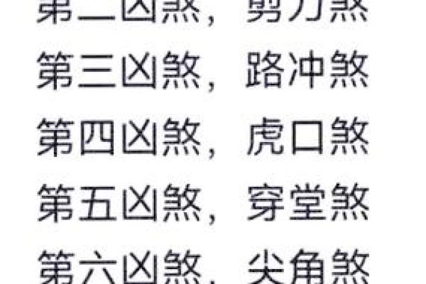 如何化解烈士陵园附近住宅的风水煞气