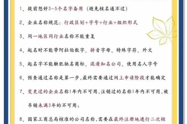 公司起名有了免费工具 企业命名更轻松