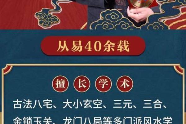 专业阳宅风水培训课程，助你成为风水专家