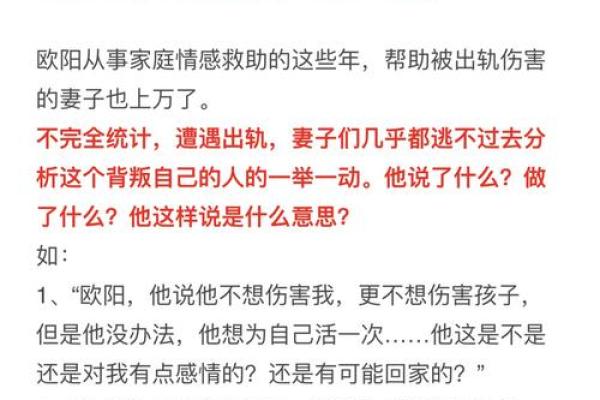梦到离婚的象征意义与心理解析