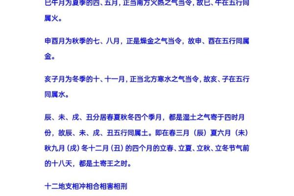 地支刑冲破害对命理的深远影响与化解方法 地支刑冲破害对命理的深远影响与化解方法