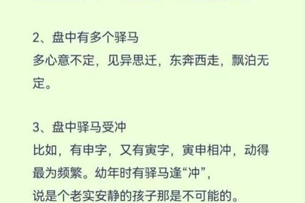 从八字看明星命运：如何影响事业与感情