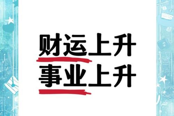 如何利用风水改善感情运