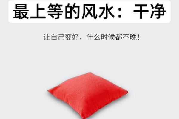 如何利用风水改善感情运