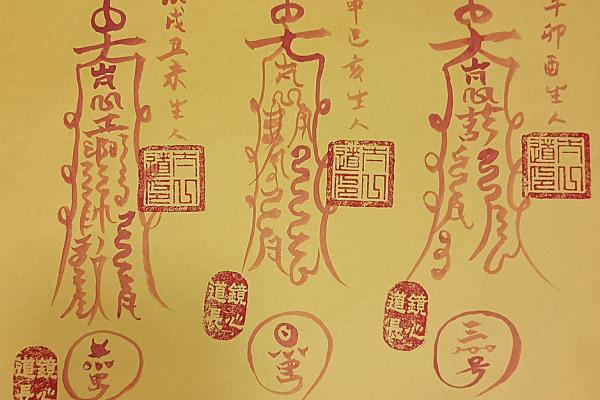 地支相克的运用与化解方法 地支相克的运用与化解方法