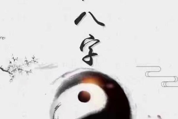 阿财命理解析：如何通过八字看财运走势