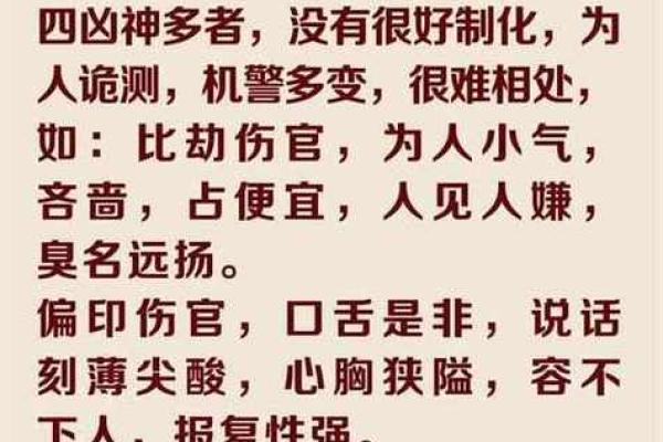 八字命理大师解析：如何通过命盘找到人生的最佳方向