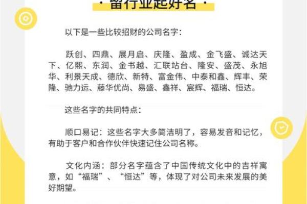 成功企业名称大全 启发你的商业灵感