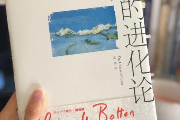 爱情与风水：创造理想伴侣的环境秘诀