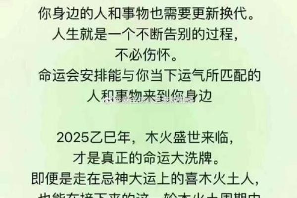 八字命理与运势：了解你的未来，掌握命运