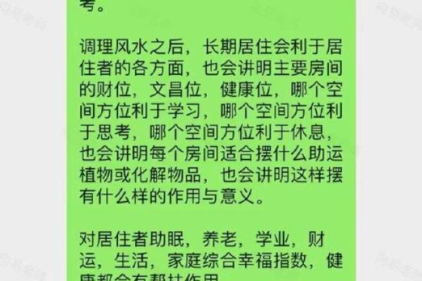 揭开徐梅山家居风水奥秘 让家居与运势同步提升