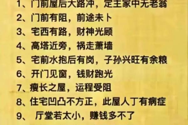 爱情不顺的风水隐患和化解方法